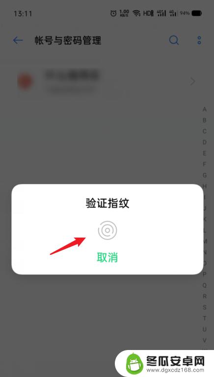 oppo手机账户密码从哪里查 OPPO手机密码本保存的账号密码怎么查看