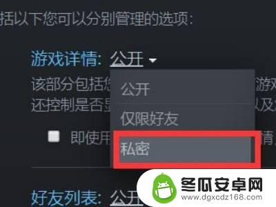 steam加密模式 steam个人资料如何设置私密