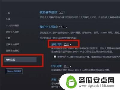 steam加密模式 steam个人资料如何设置私密