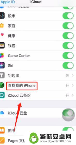 如何开得了苹果手机锁 iphone激活锁如何解锁