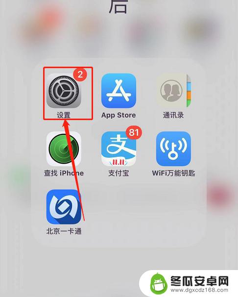 如何开得了苹果手机锁 iphone激活锁如何解锁