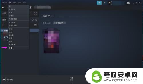 steamie设置 Steam浏览器主页设置教程