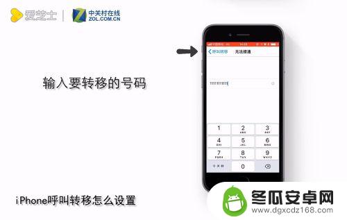 iphone手机怎么呼叫转移设置 iPhone呼叫转移设置步骤