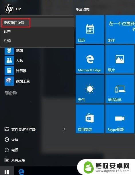 办手机卡要不要人脸识别 Windows Hello 设置人脸识别步骤