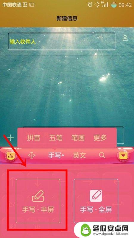 山西手机怎么写字 如何在手机上开启手写模式