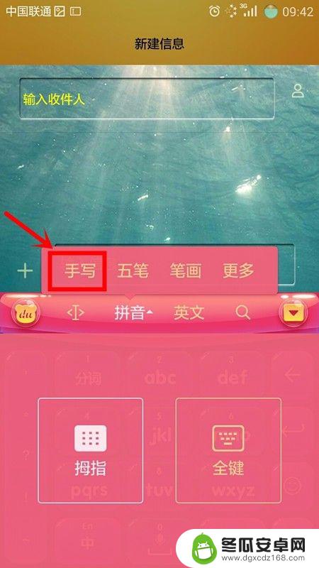 山西手机怎么写字 如何在手机上开启手写模式