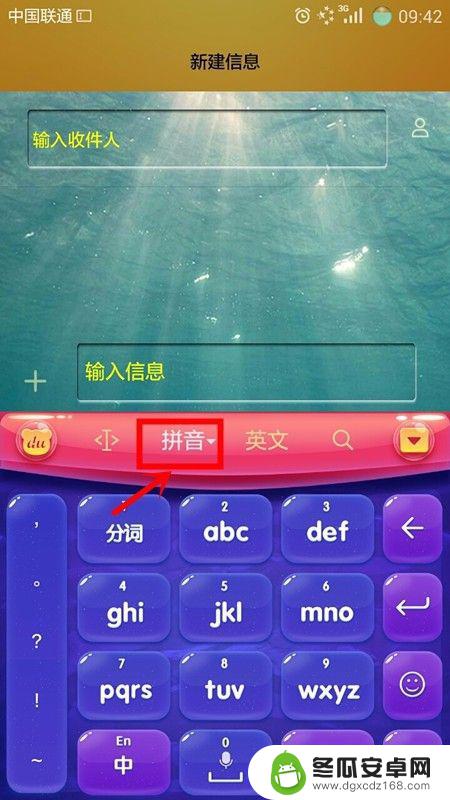 山西手机怎么写字 如何在手机上开启手写模式