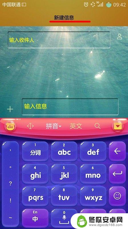 山西手机怎么写字 如何在手机上开启手写模式