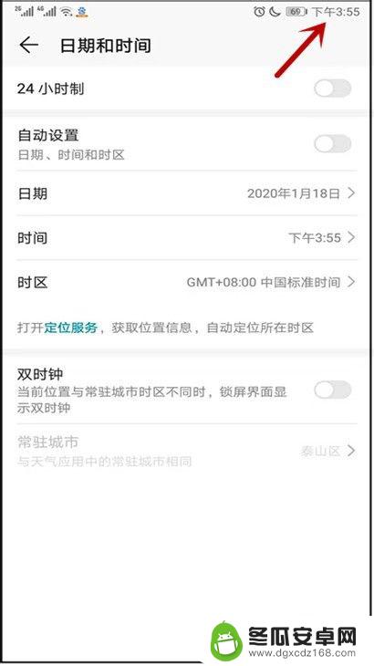 华为手机时间设置在哪里调 华为手机日期和时间设置方法
