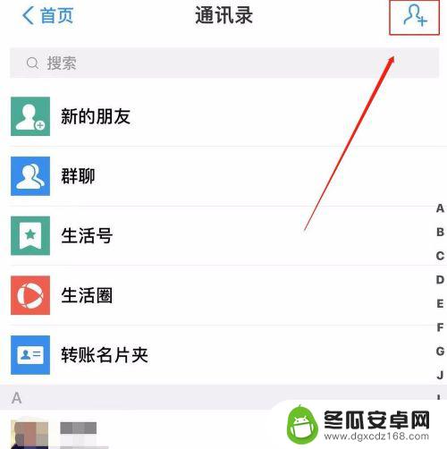 手机上怎么查号码姓名 手机号码主人姓名怎么查