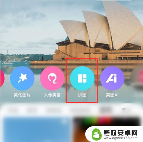 手机如何制作美图拼图 手机美图秀秀如何制作九宫格切图照片