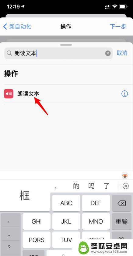 苹果14手机有没有充好电了提醒 苹果ios14如何设置充电提示音