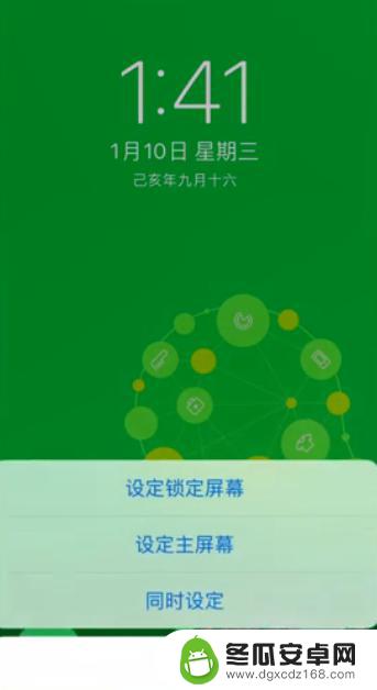 怎么设置双马尾壁纸手机 手机壁纸设置教程