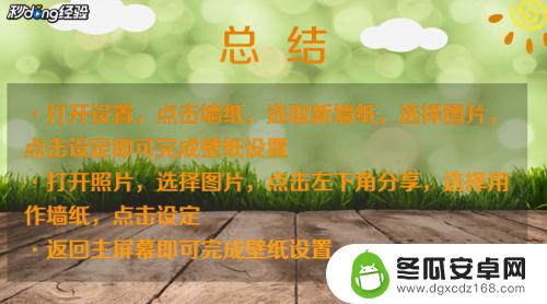 怎么设置双马尾壁纸手机 手机壁纸设置教程