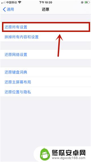 手机无法人脸识别怎么办 iPhone人脸识别设置无法启用怎么办