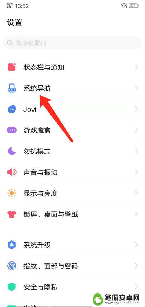 vivo怎么让手机出来返回键 vivo手机返回键隐藏怎么设置