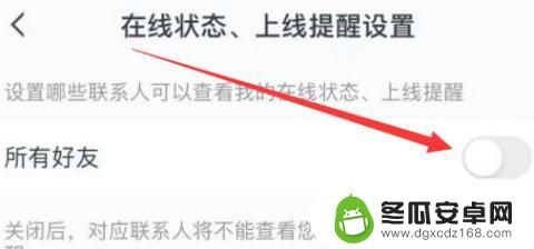 和平营地如何让别人搜不到我 上线提示在线状态设置方法分享