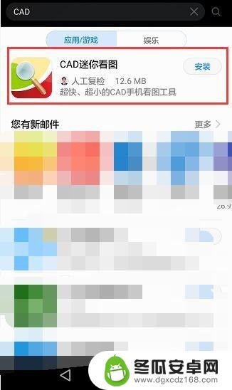 cad手机上怎么打开 手机上怎么打开CAD图