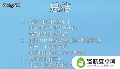 乐为手机怎么拆机 乐视手机拆机教程