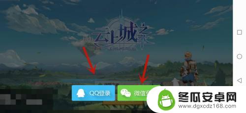 云上城之歌如何更换手机号 云上城之歌切换账号步骤