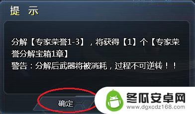 狙击大师如何分解武器 生死狙击武器分解技巧