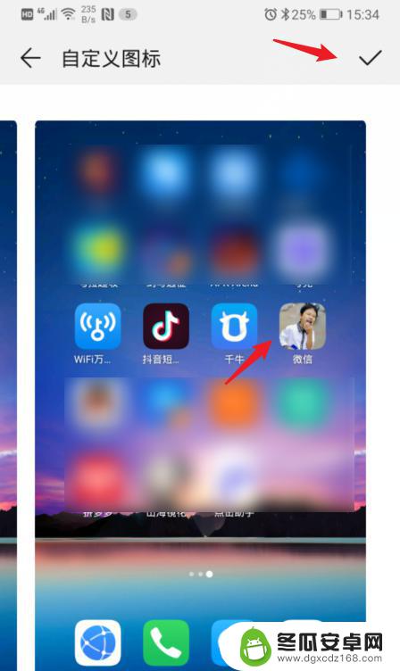 怎么设置华为手机桌面图标 华为手机怎么更换应用的图标