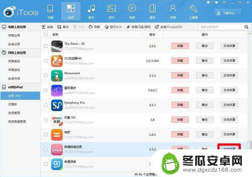 iphone手机缓存的视频在哪里 bilibili IOS客户端缓存视频提取方法