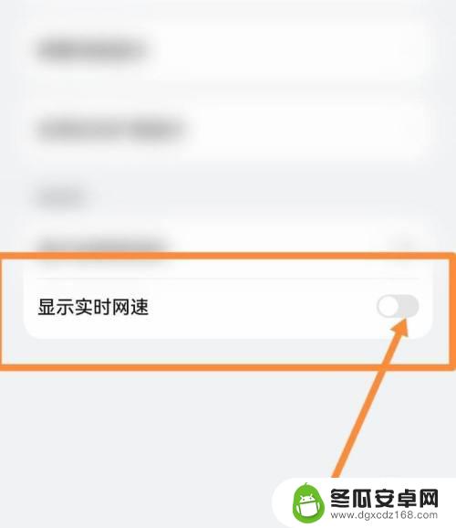 怎么让苹果手机显示实时网速 苹果手机怎样显示当前网速