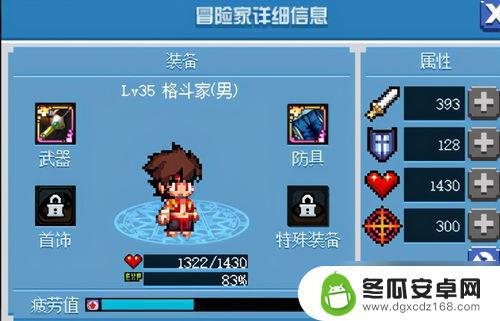 颜色大作战怎么加点最好 dnf像素勇士大创造最强加点推荐教程