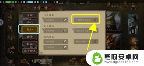 三国杀移动版如何屏蔽上方的公告 三国杀关闭个性化推送功能方法