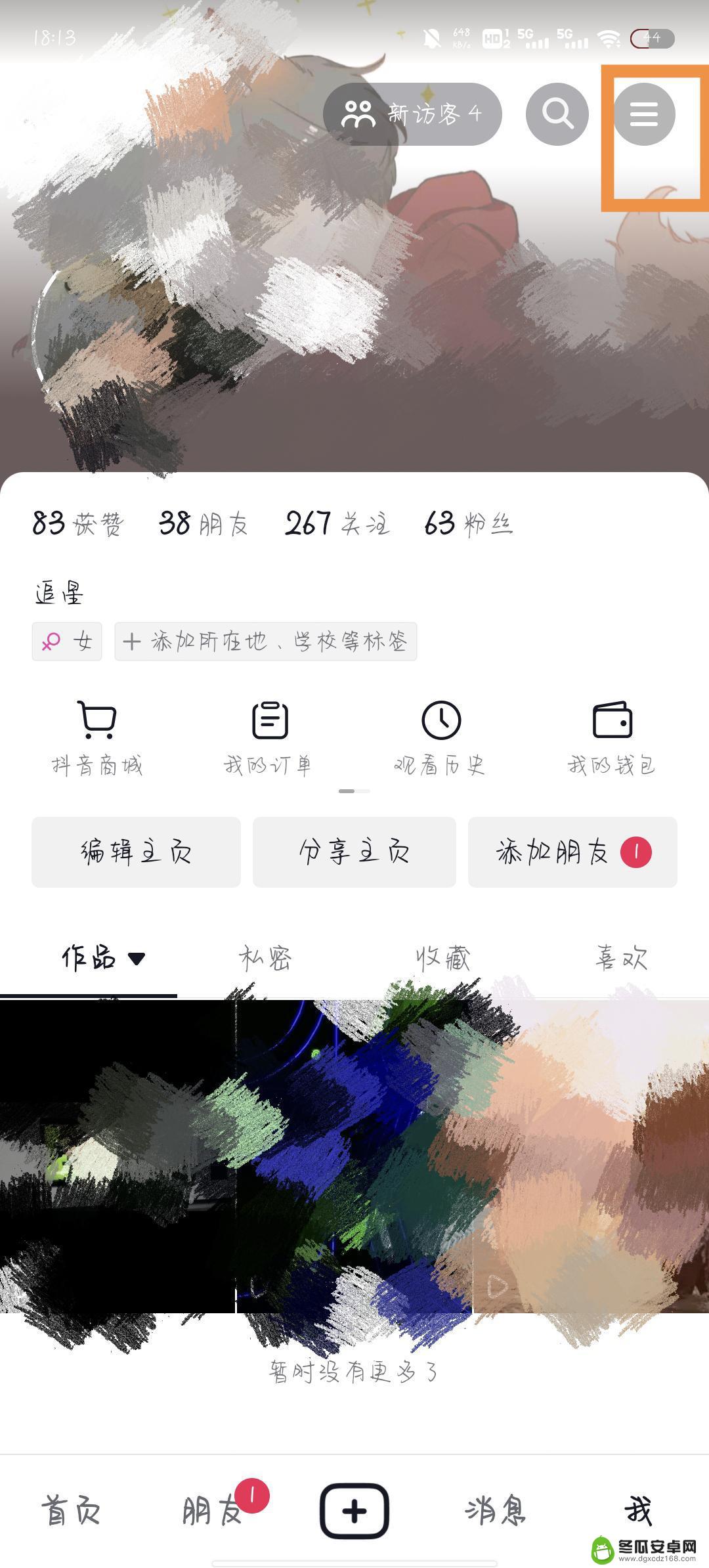 抖音怎么设置深夜直播(抖音怎么设置直播)