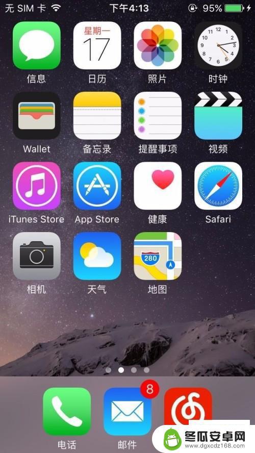 苹果手机在设置有的软件在桌面不显示 ios14安装app显示不出来原因