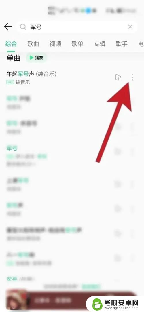 把军号设为手机铃声怎么设 怎样在QQ音乐中把军号设为手机铃声