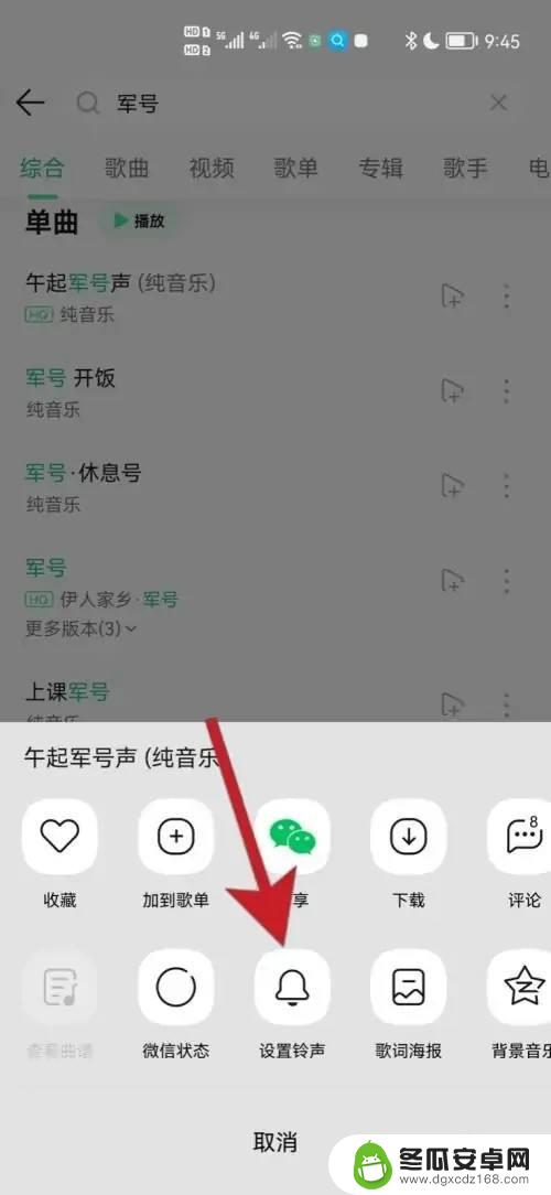 把军号设为手机铃声怎么设 怎样在QQ音乐中把军号设为手机铃声