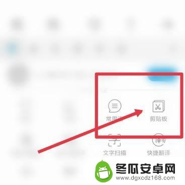 vivo剪切板记录在手机哪里找出 vivo剪贴板在手机中的具体位置