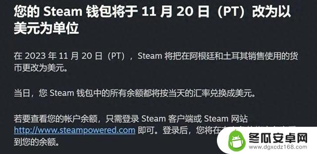 提醒：Steam余额即将兑换为美元！王老菊做游戏亏了600万……