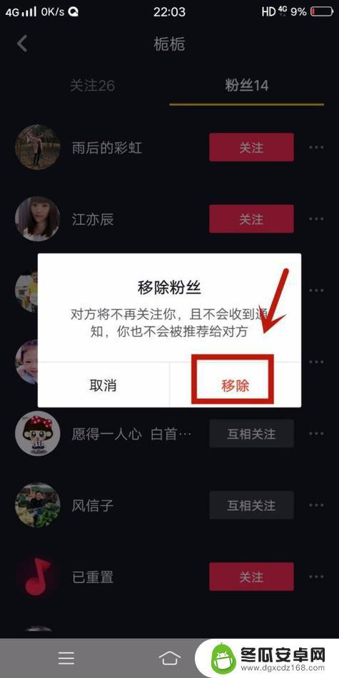 抖音互关后移除朋友会怎么样(抖音移除朋友后怎么恢复回来)