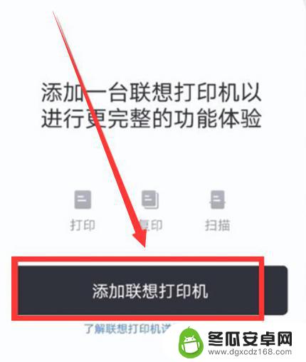 打印机跟手机连不上是怎么回事 联想打印机手机连接不上怎么办