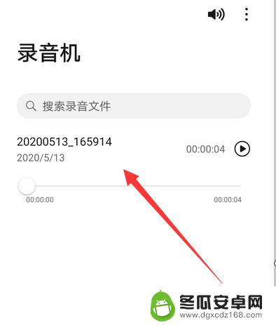 华为手机如何录音乐 华为手机如何打开录音功能