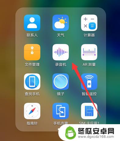 华为手机如何录音乐 华为手机如何打开录音功能