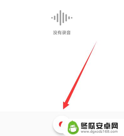 华为手机如何录音乐 华为手机如何打开录音功能