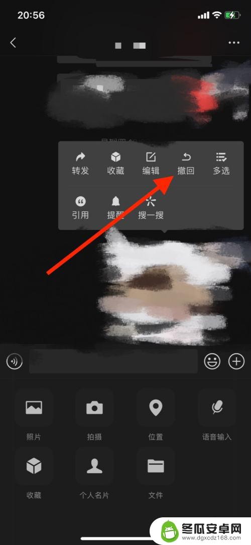 苹果手机微信撤回图片 苹果手机微信图片撤回方法