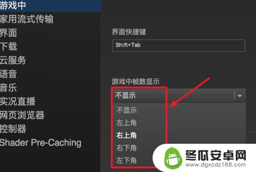 英文版steam怎么显示帧数 Steam游戏如何显示帧数