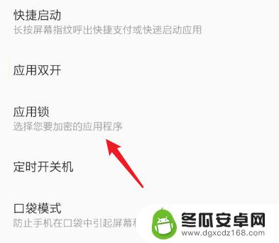 一加手机隐藏相册怎么加密 一加隐藏相册加密方法