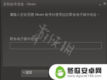 steam的账号忘了怎么办 《Steam》账号丢失了怎么找回