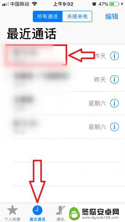 通话时怎么设置成手机关机 如何让手机通话显示关机状态