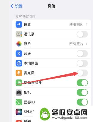 苹果手机微信麦克风权限在哪打开 苹果手机微信的麦克风权限设置方法