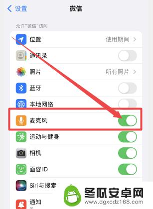 苹果手机微信麦克风权限在哪打开 苹果手机微信的麦克风权限设置方法