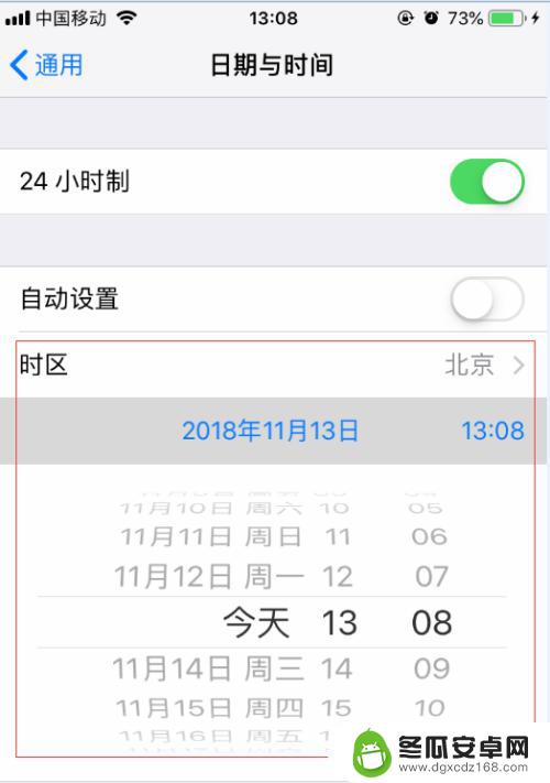 苹果手机怎么调动时间 iPhone苹果手机如何手动调整日期与时间