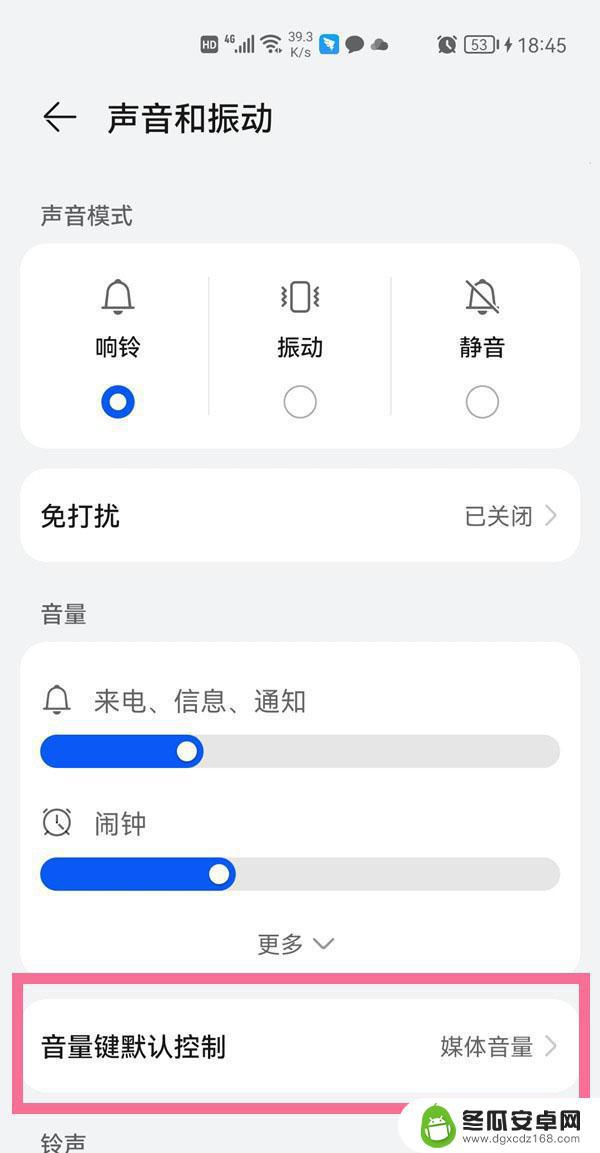 荣耀手机音量键不能控制媒体音量 华为手机音量键无法控制视频音量怎么解决